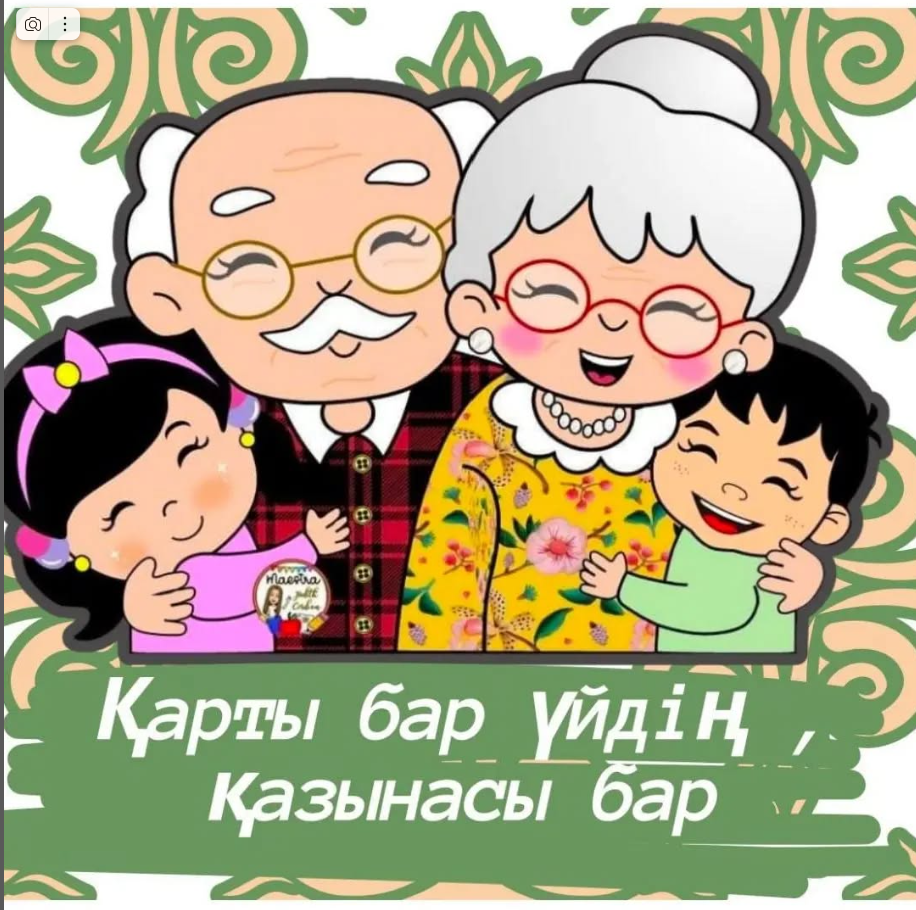 1 қазан – Халықаралық қарттар күні