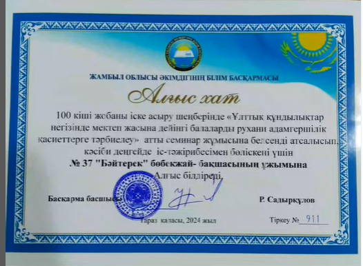 100 кіші жобаны іске асыру