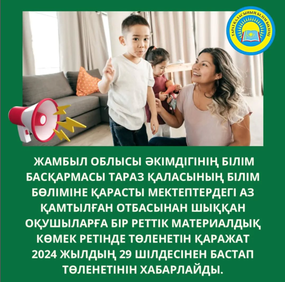 Хабарландыру