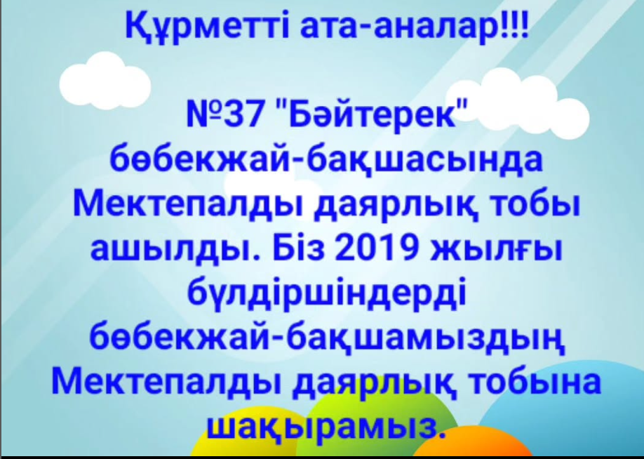 Хабарландыру