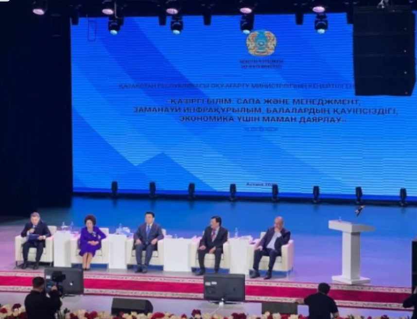 ҚР Оқу – ағарту министрлігінің дәстүрлі алқа отырысы