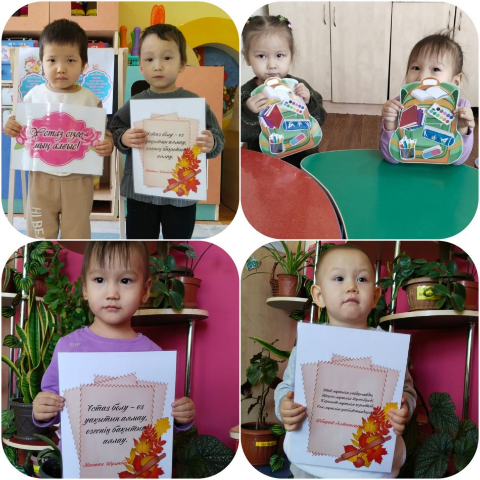 "Ұстаз ұлы тұлға" іс-шарасы