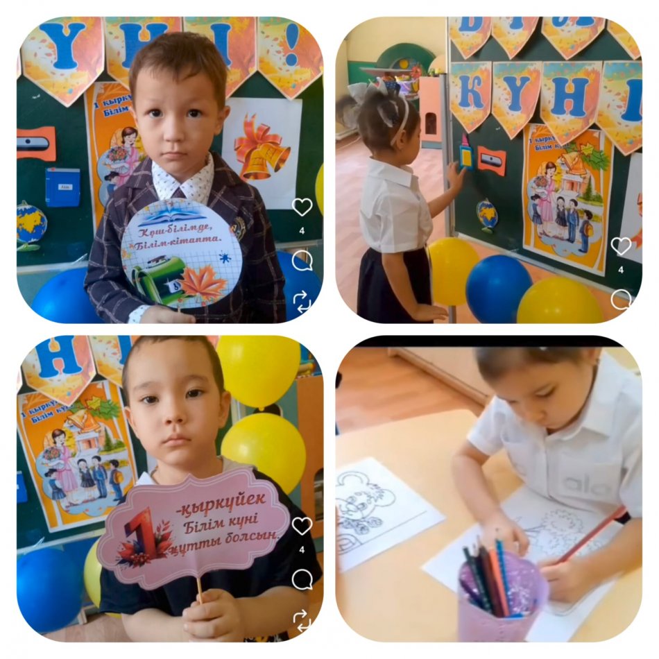 "Білім күні" тақырыптық іс-шарасы