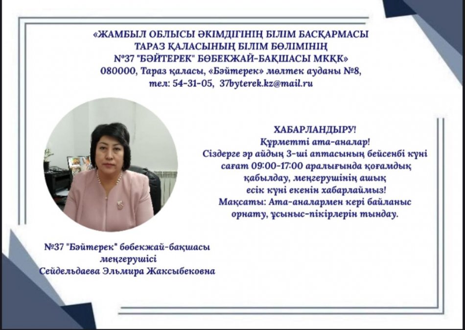 Хабарландыру