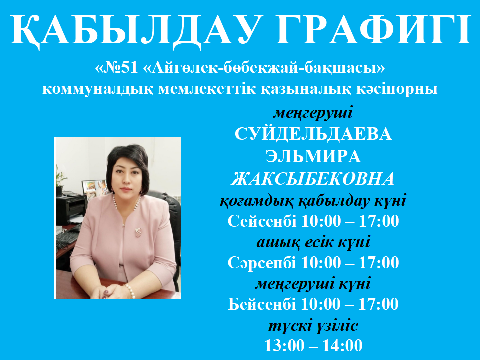 СЫБАЙЛАС ЖЕМҚОРЛЫҚҚА ҚАРСЫ ІС-ШАРА